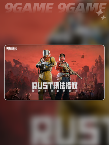 失控进化中文版玩法介绍分享截图2