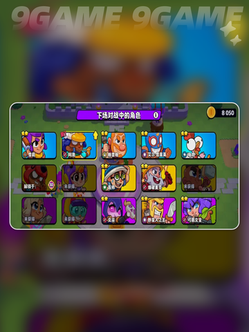 🔥爆裂小队⚡国服下载链接分享🎉截图5