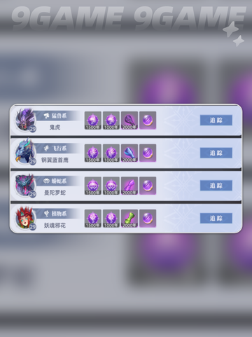 斗罗大陆🔥猛兽系魂环获取全攻略💥截图3