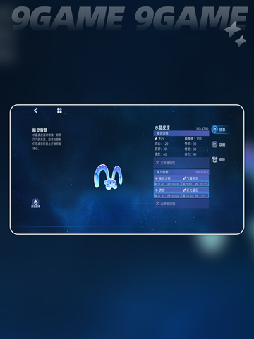 赛尔号巅峰之战水晶皮皮怎么样分享截图2