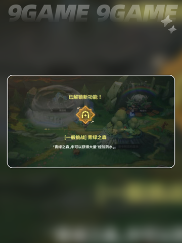 ✨黑色四叶草经验药水获取攻略💥截图2