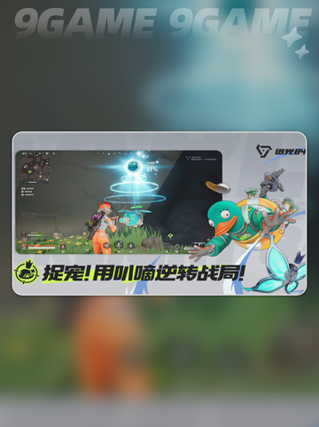 远光84手游上线时间🔥抢先预告🎉截图4