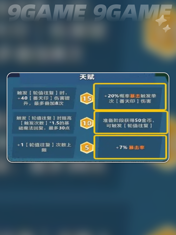 口袋斗蛐蛐殷郊好玩吗分享截图3