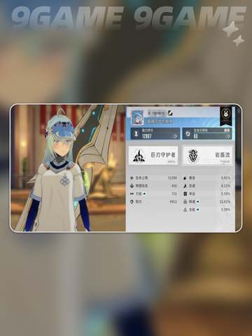 🌟巨刃守护者上线！星痕共鸣超强解析🔥截图2