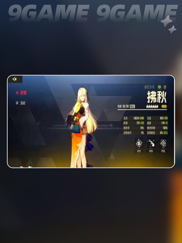 伊瑟拂秋🔥技能大揭秘💥截图3