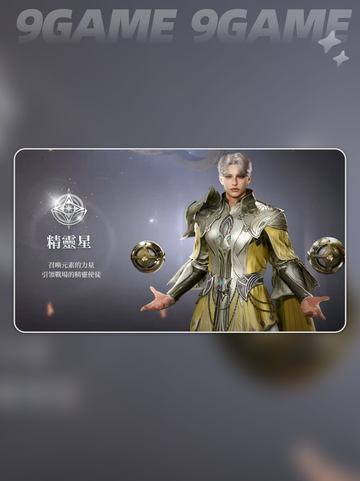 ✨AION2精灵星玩法太上头了！🔥截图2