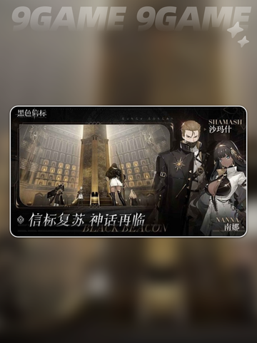 🔥黑色信标开服时间⚡玩家必看🎉截图2