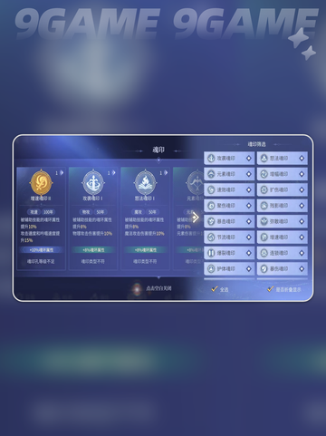 蓝银草武魂强度揭秘💥斗罗大陆诛邪传说截图5
