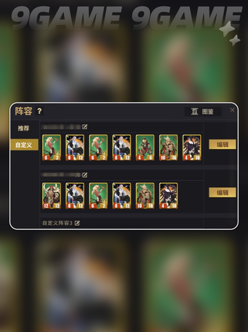 🔥千机阵自走棋T0阵容曝光！💥截图3