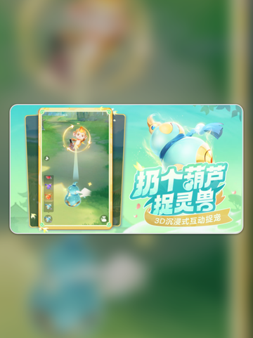 🔥灵兽大冒险公测时间曝光！🚀截图3