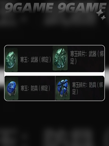剑灵2装备强化超详细攻略🔥💡截图2
