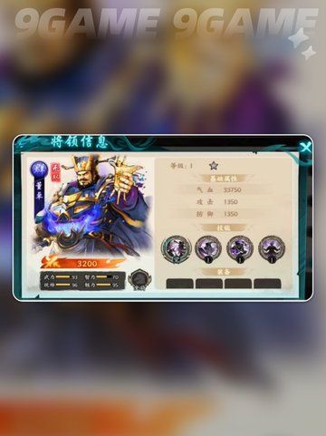 💥百战群英麻痹阵容封神战组合截图4