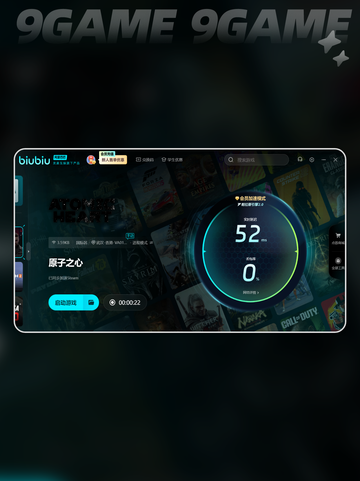 原子之心加速器有用吗介绍截图4