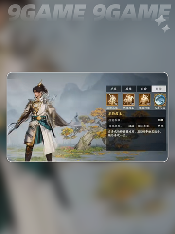 赵云攻略🔥三国群英传策定九州必备✨截图4