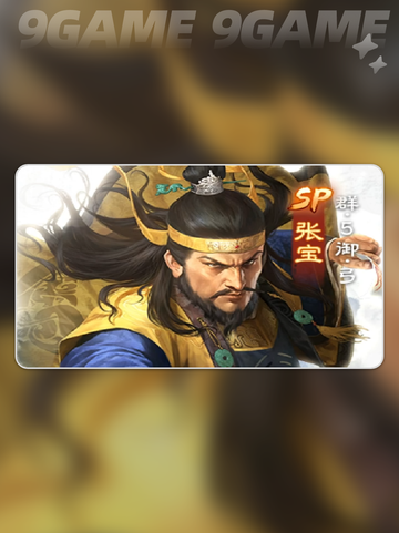 (SP张宝)超强技能解析💥三国志战棋版🔥截图3