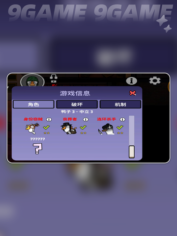 士兵玩法大揭秘🔥鹅鸭杀手游攻略💎截图5