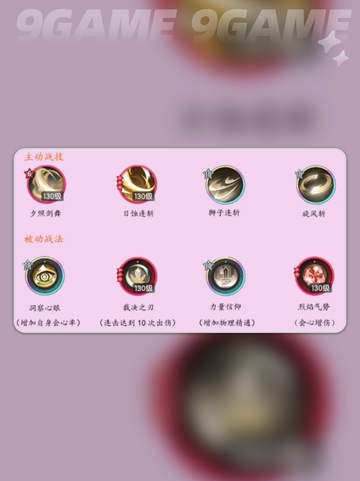 杖剑传说职业介绍分享截图4
