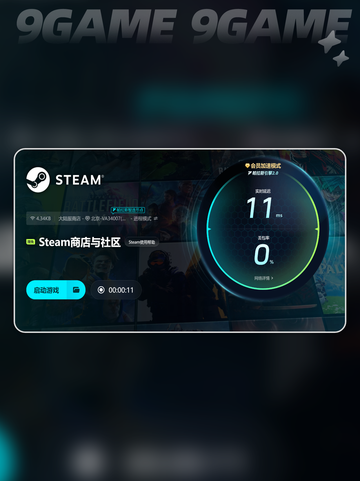 好饿的谜姆加速器用什么分享截图7