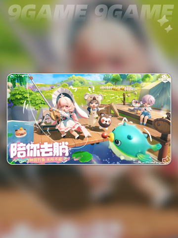 🔥米姆米姆哈公测时间曝光！🎮截图5