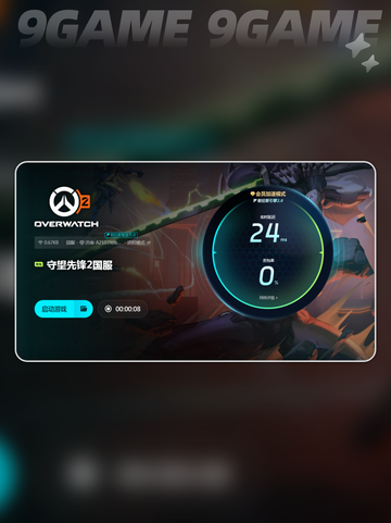 steam守望先锋需要加速器吗介绍截图6