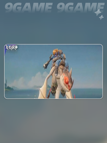🔥龙石战争兵种全解析！✨截图5