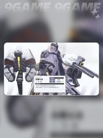 胜利女神新的希望白雪公主怎么样分享截图2