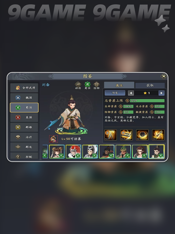 🔥三国志异闻录：张飞阵容🔥技能加点超详细攻略！截图3
