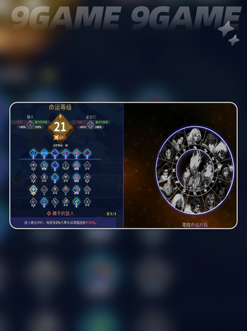 星界战士狱主剧情杀介绍介绍截图5