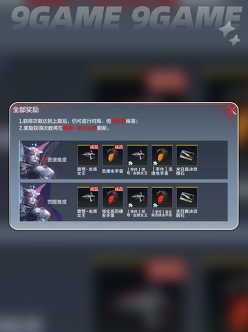cf手游吞噬星空联动介绍分享截图7