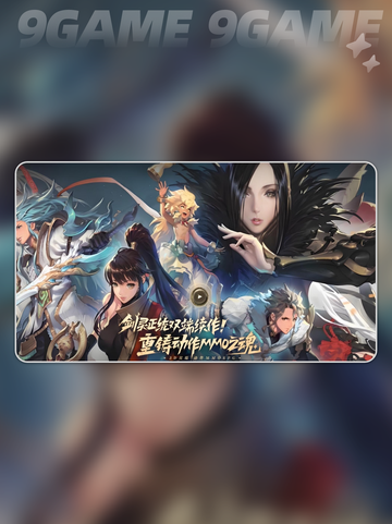 剑灵2手游vs端游🔥玩法全揭秘🎮截图2