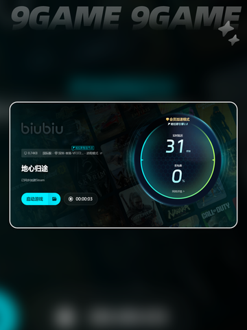 🎮地心归途黑屏闪退？一招解决卡顿延迟！🚀截图7