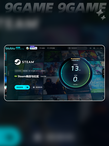 🚀网游加速器哪个好？玩家必备分享🎉截图5