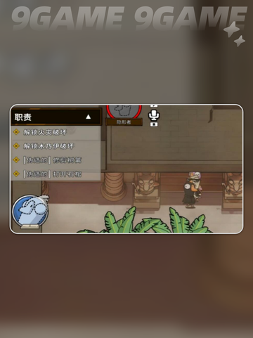 🕵‍♂鹅鸭杀隐形鸭玩法大揭秘！截图4