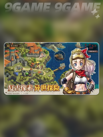 🌌星之旅人玩法大揭秘！✨截图2