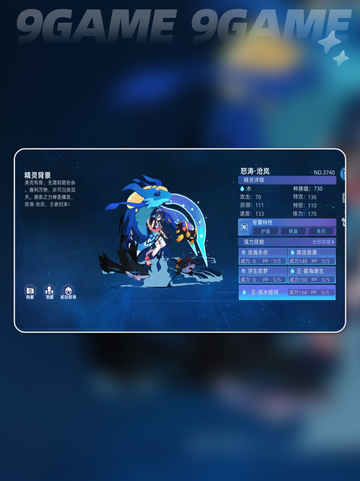 赛尔号巅峰之战精灵觉醒怎么操作分享截图2