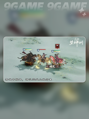 三国望神州战法怎么玩介绍截图4