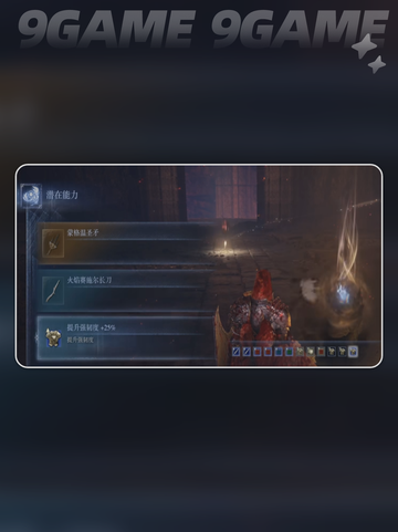 🔥艾尔登法环黑夜君临！火焰主教群打法超简单💡截图4