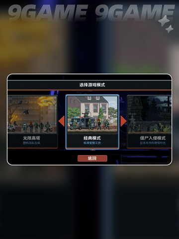 破门而入行动小队攻略介绍介绍截图2