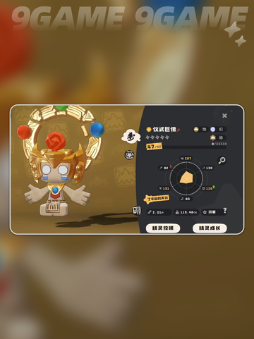 洛克王国世界仪式巨像技能搭配介绍分享截图5