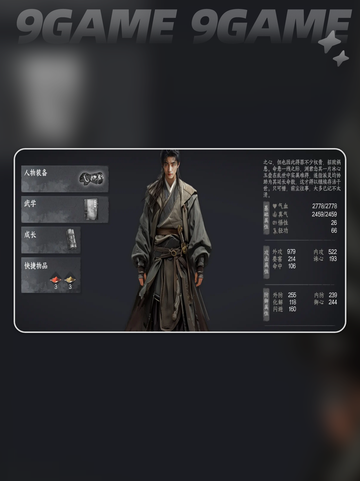 🔥下一站江湖2悟性飙升攻略！✨截图2