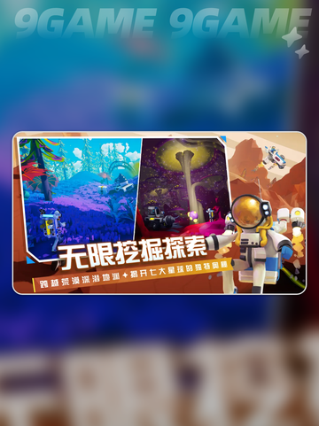🔥异星探险家铝获取全攻略✨截图5