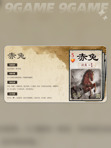 🔥名将杀防具神技大揭秘💥截图2