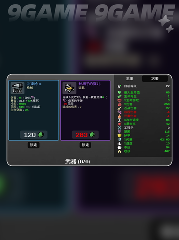 🥔渔夫神操作！秒变土豆战神🎣截图5