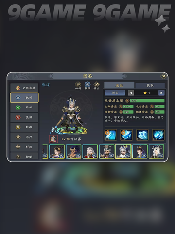 三国志异闻录夏侯惇阵容推荐分享截图3