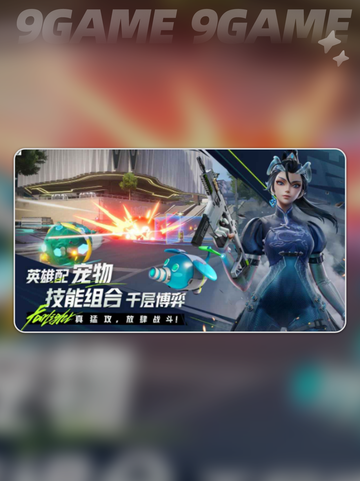 🔥远光84怎么玩？预约攻略来啦！✨截图4
