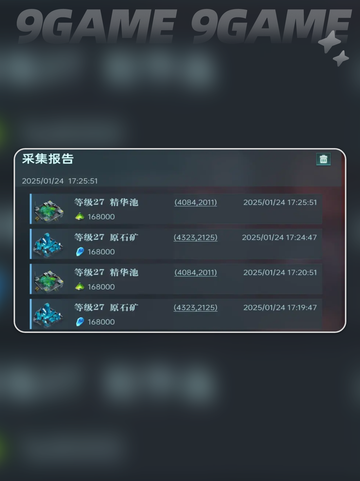 群星纪元矿脉挑战怎么打介绍截图5