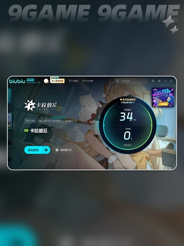 卡拉比丘闪退卡顿怎么办介绍截图4