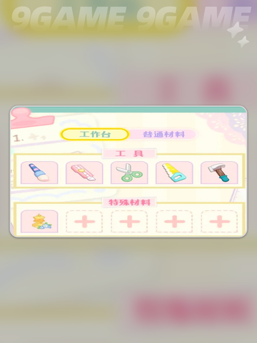 花花与幕间剧星星灯怎么做介绍截图4