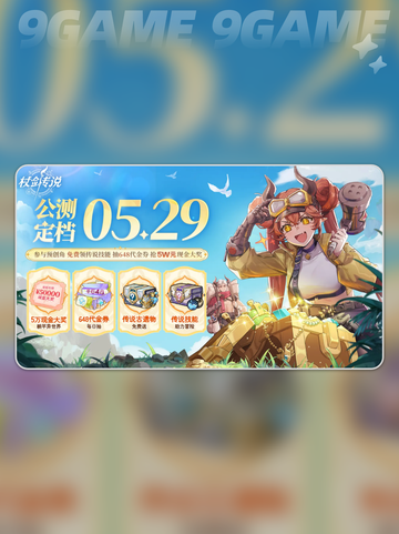 🔥杖剑传说公测时间⚡什么时候开玩？🎮截图3