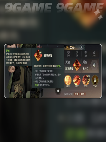 三国志幻想大陆2枭之歌张飞好用吗介绍截图6